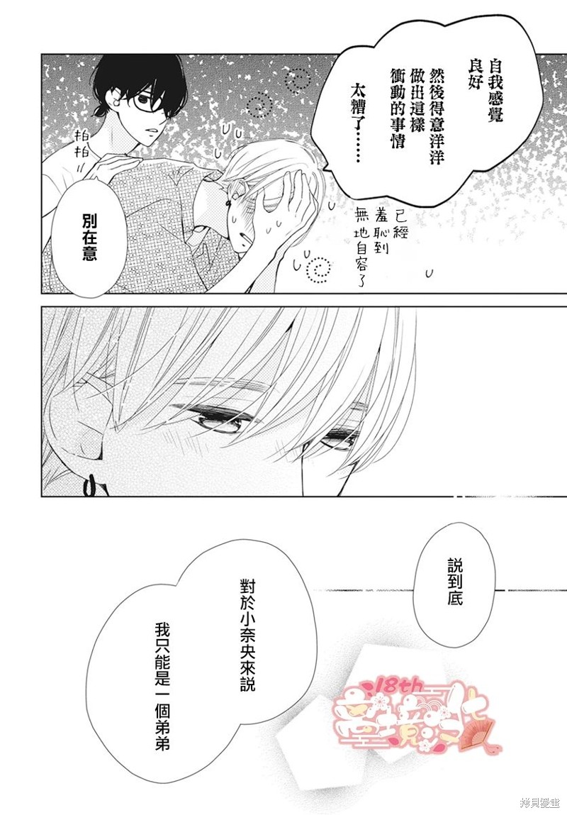 第16话15