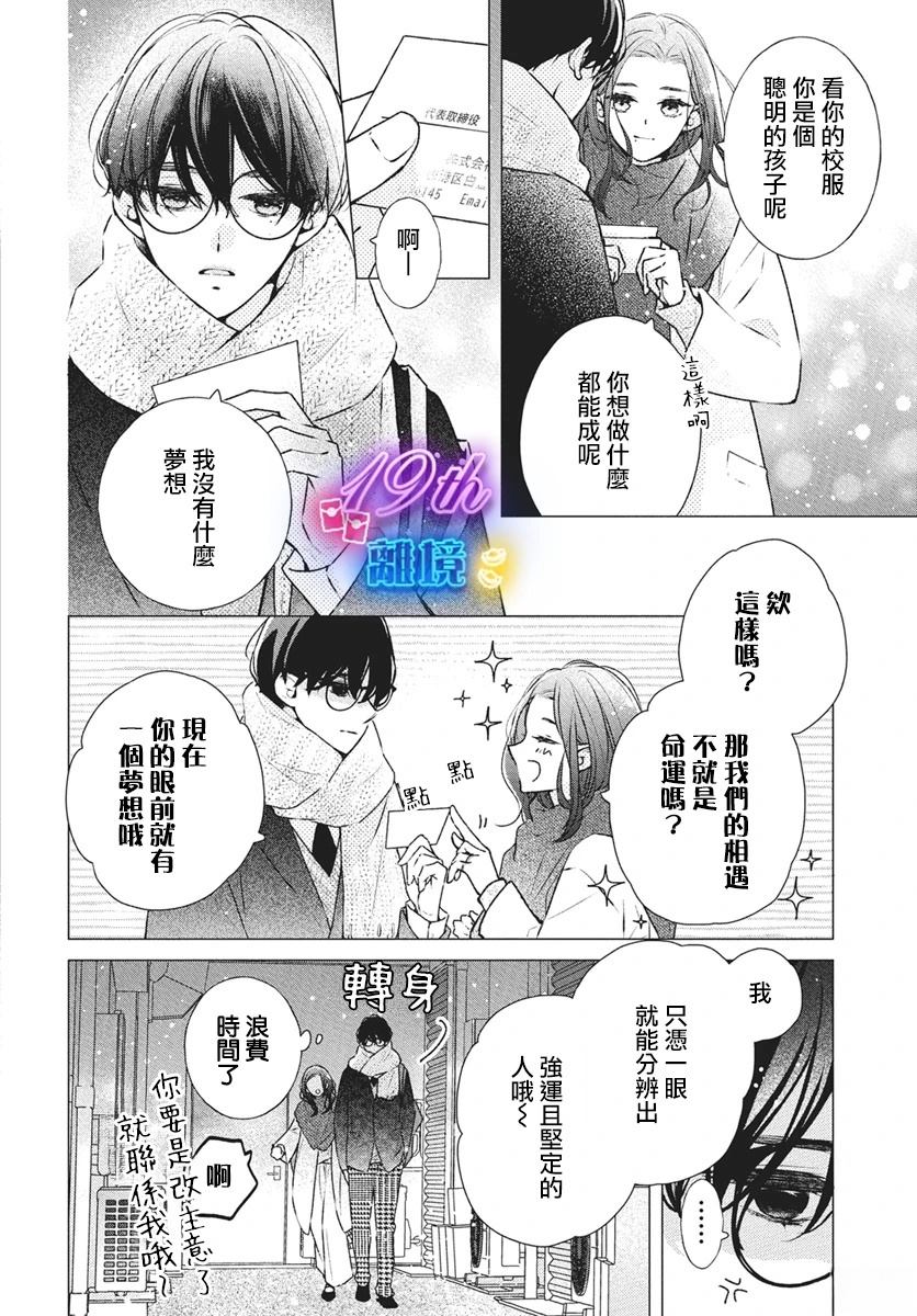 第27话3