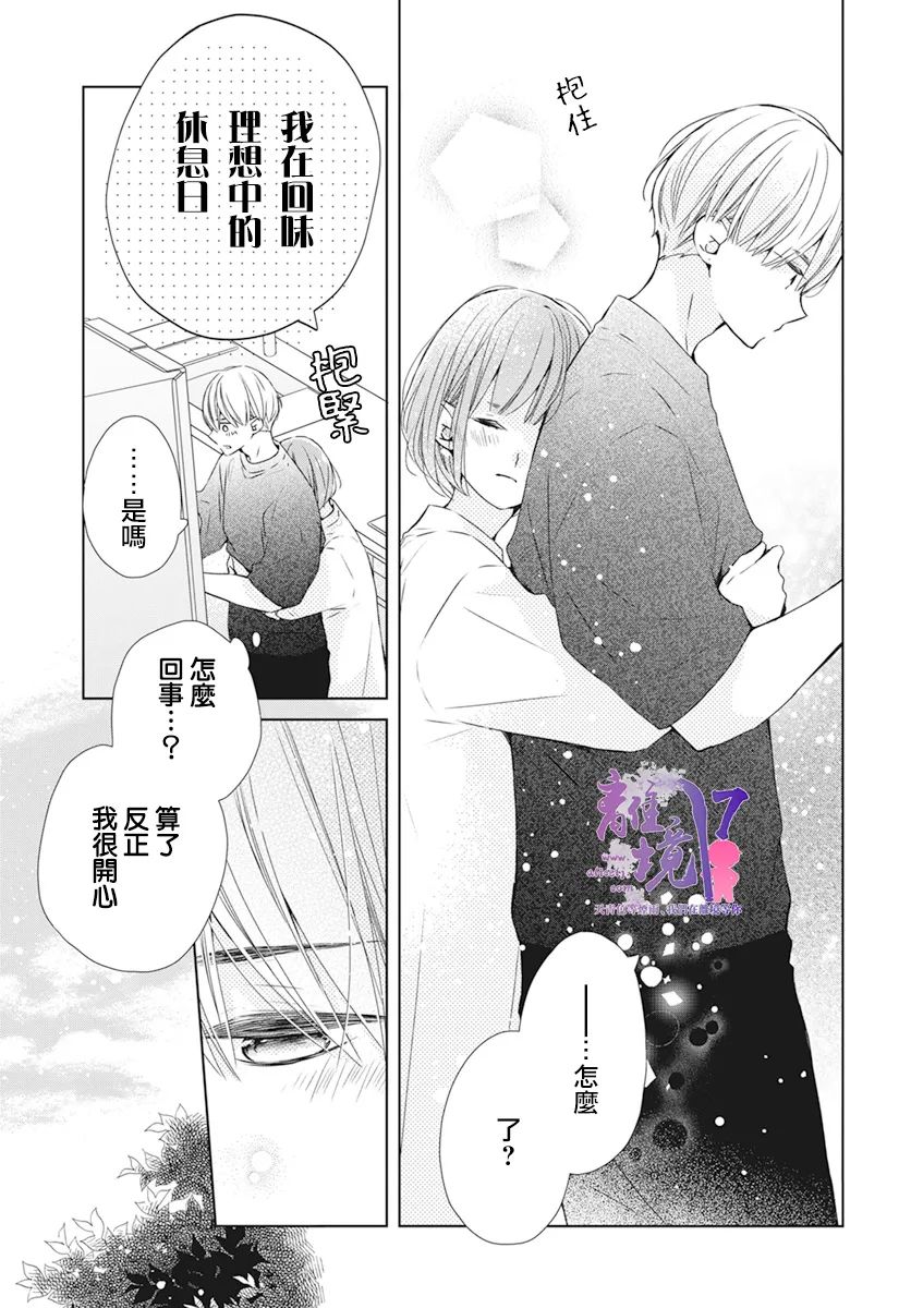 第9话7