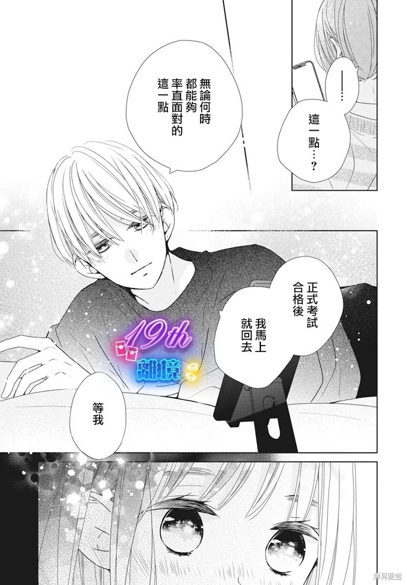 第18话24