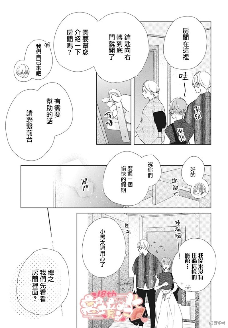 第14话24