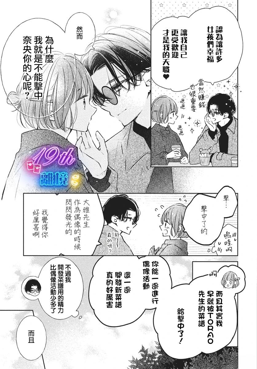 第27话10