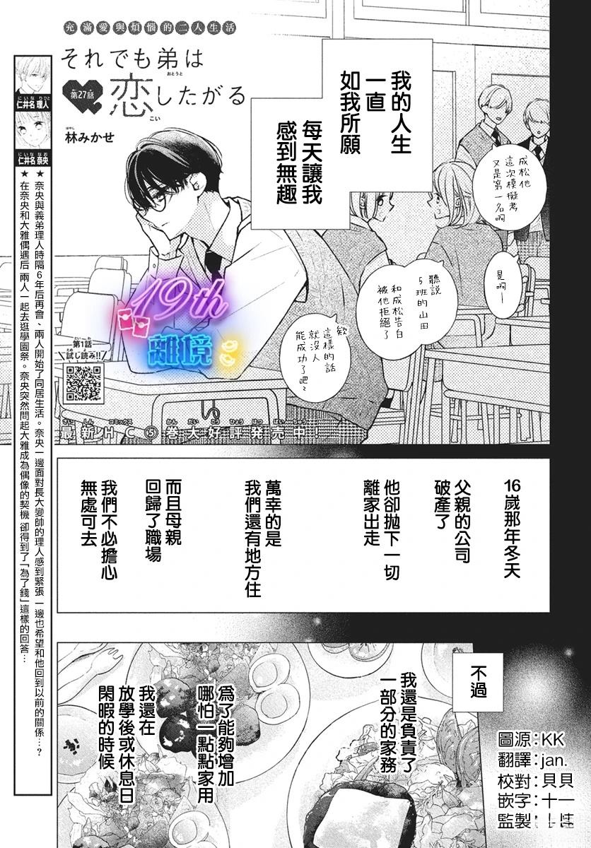 第27话0