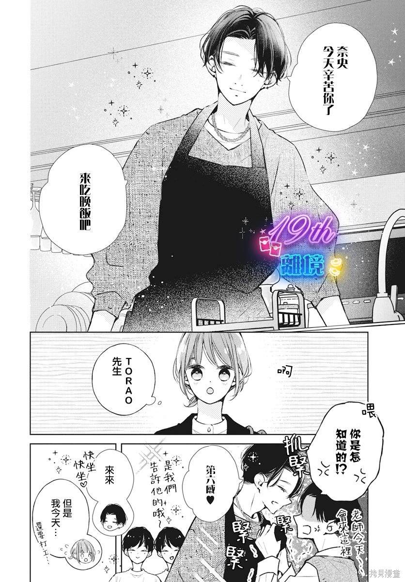 第22话15