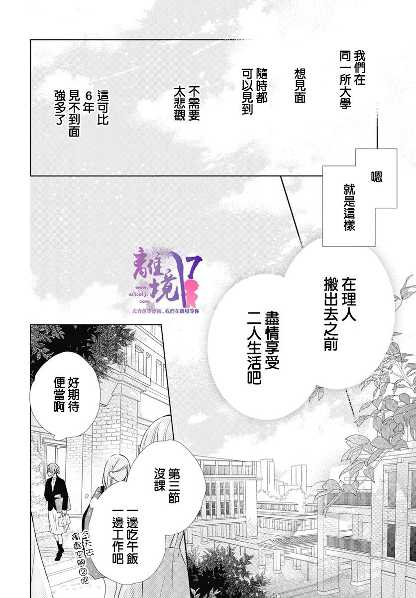 第4话5