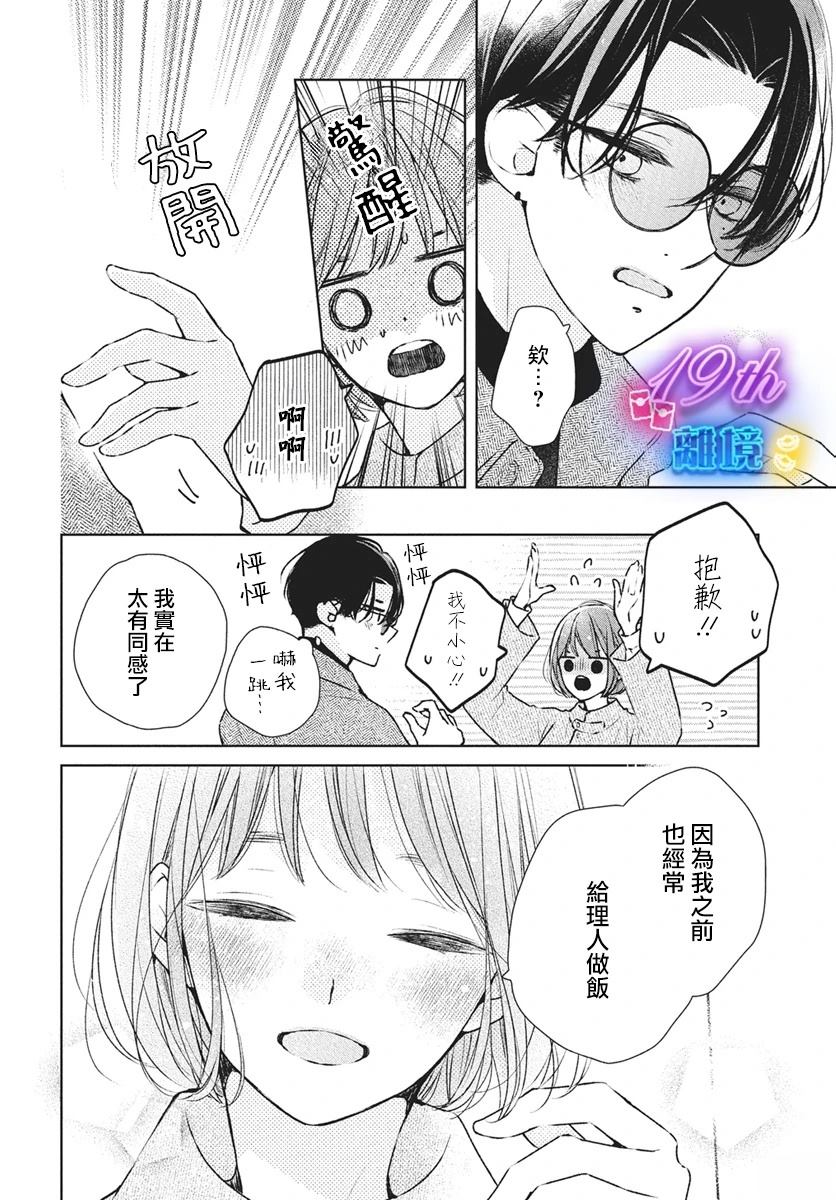 第27话13