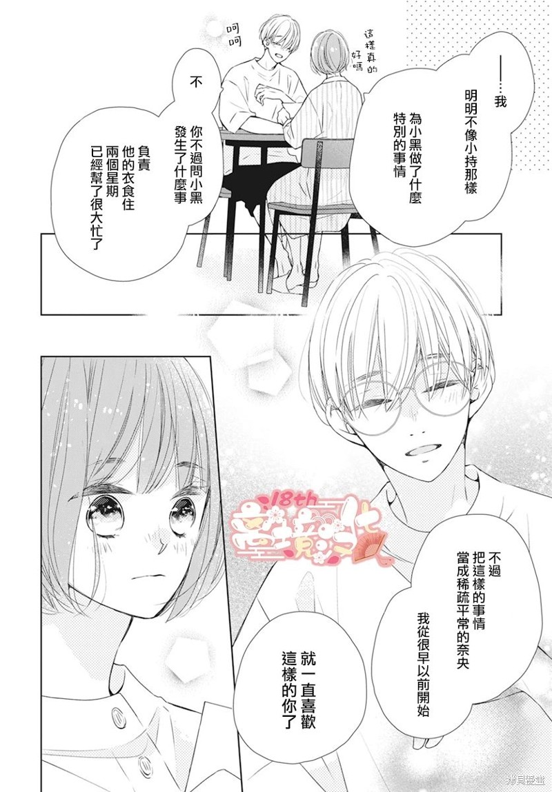 第14话9