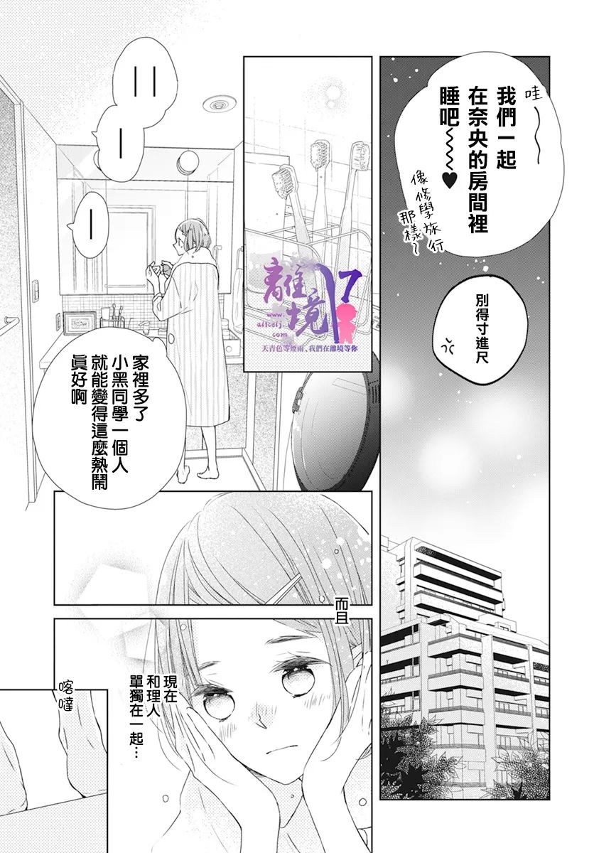 第10话7