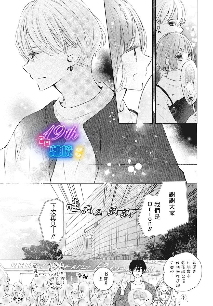 第24话20