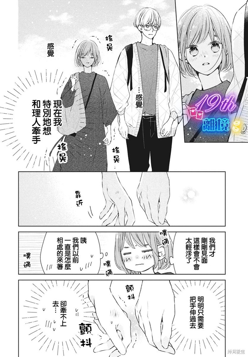 第20话24