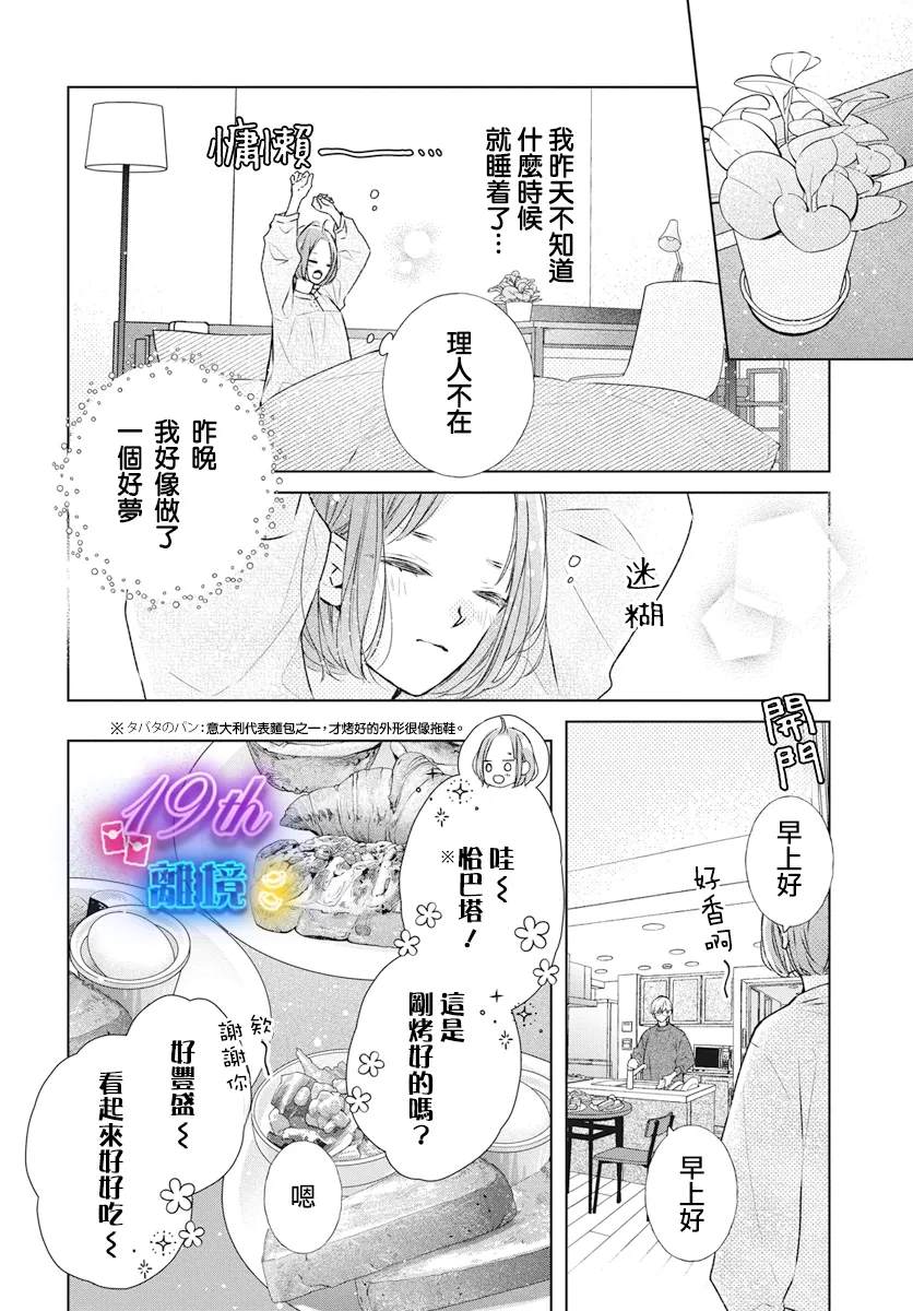 第25话28