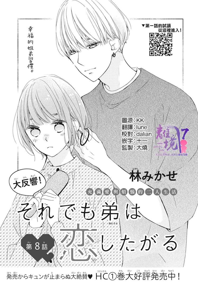 第8话0