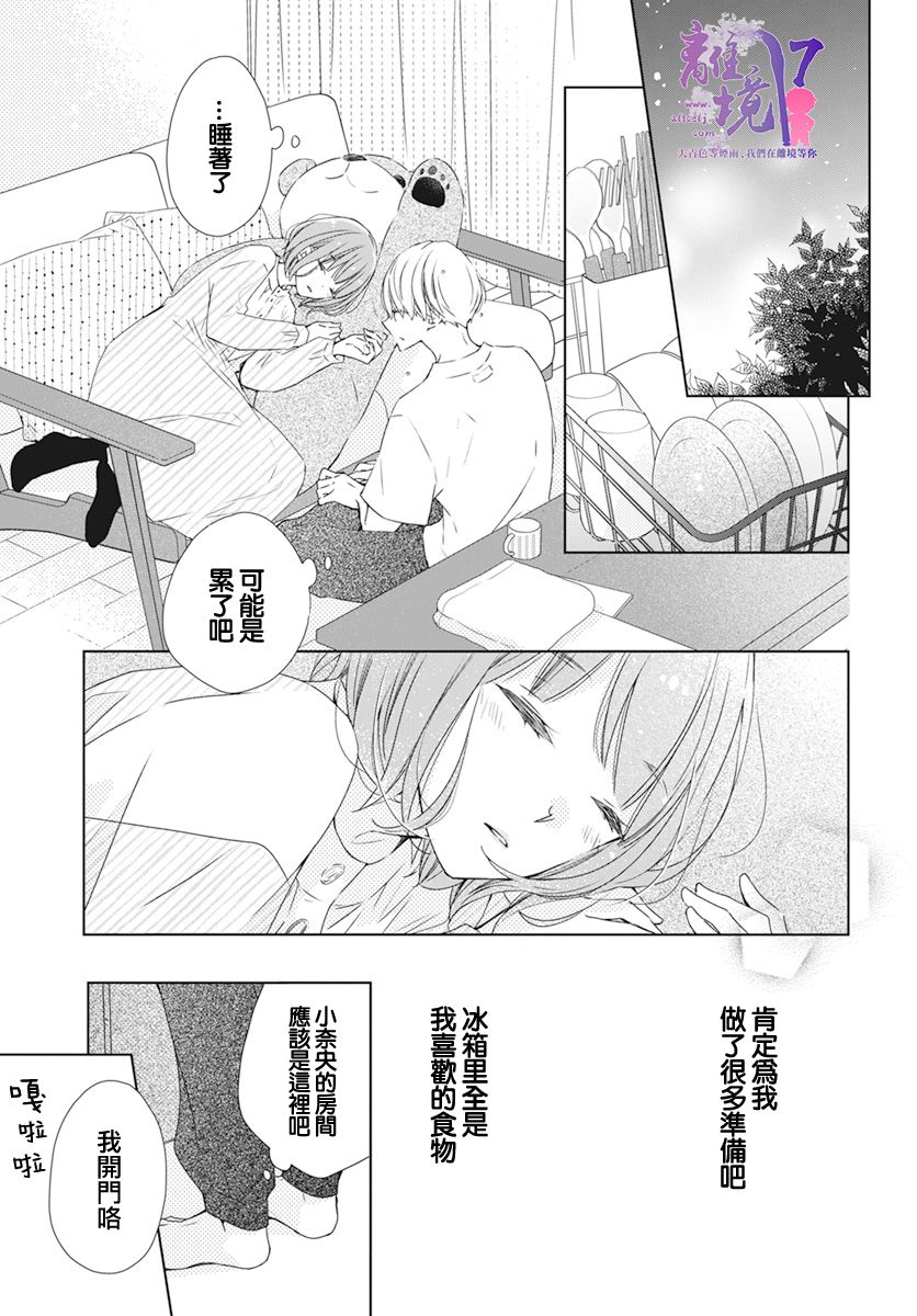 第1话15