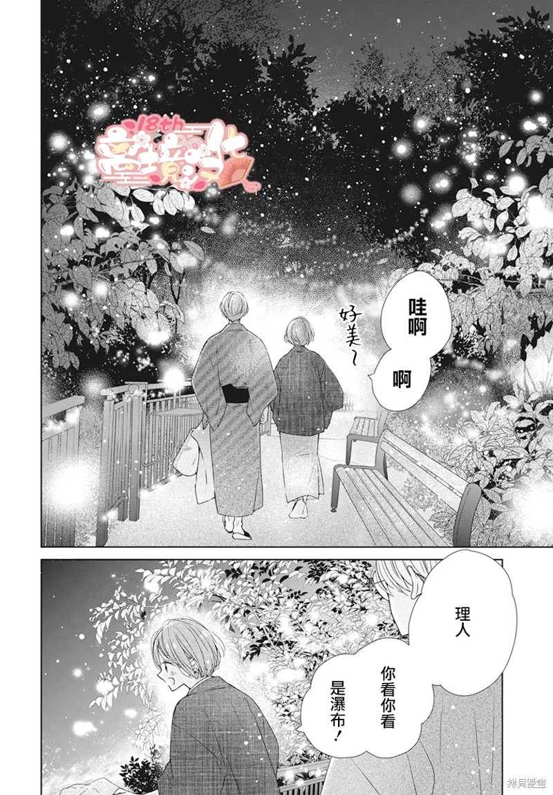 第15话19