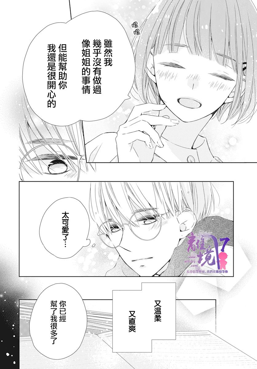 第8话21