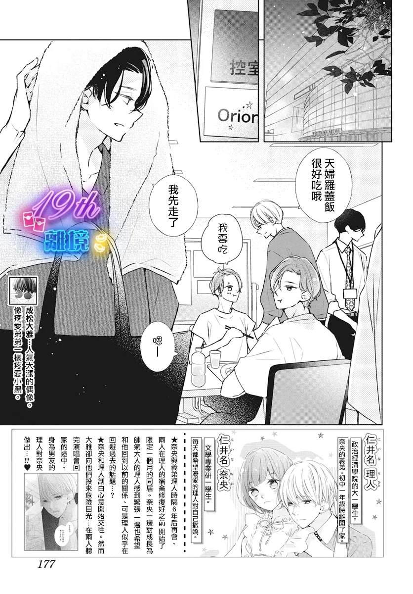 第25话1