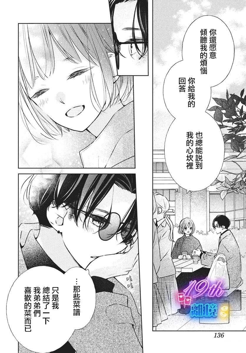 第27话11