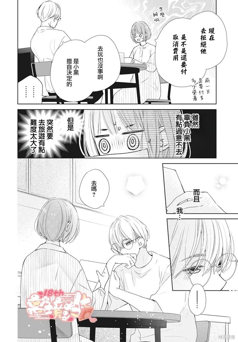 第14话11