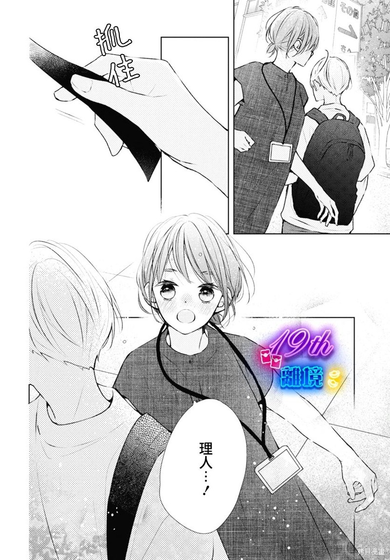 第19话9