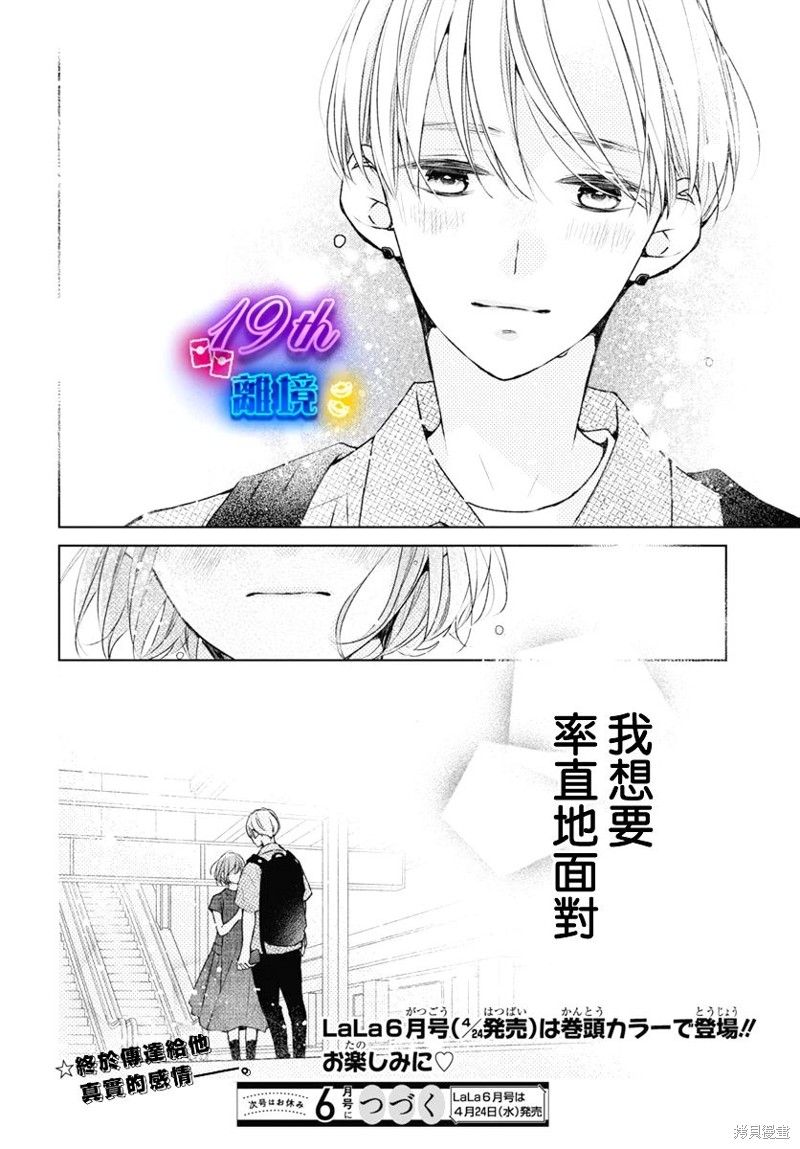 第19话31