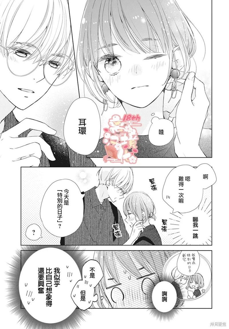 第14话16