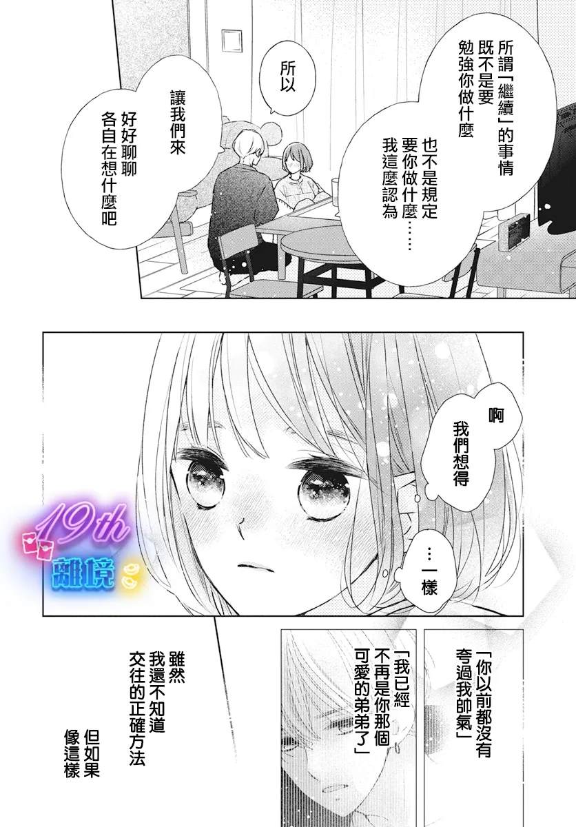 第25话14