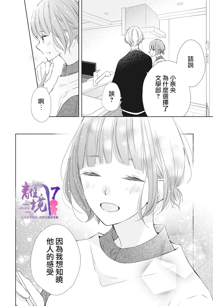 第3话19