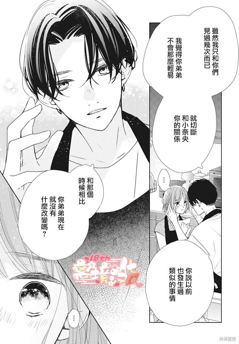 第16话24