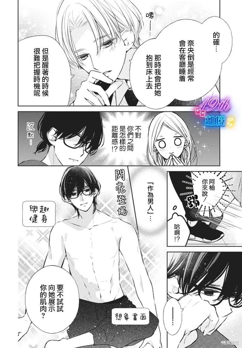 第21话11