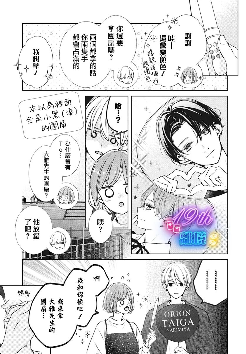 第24话12