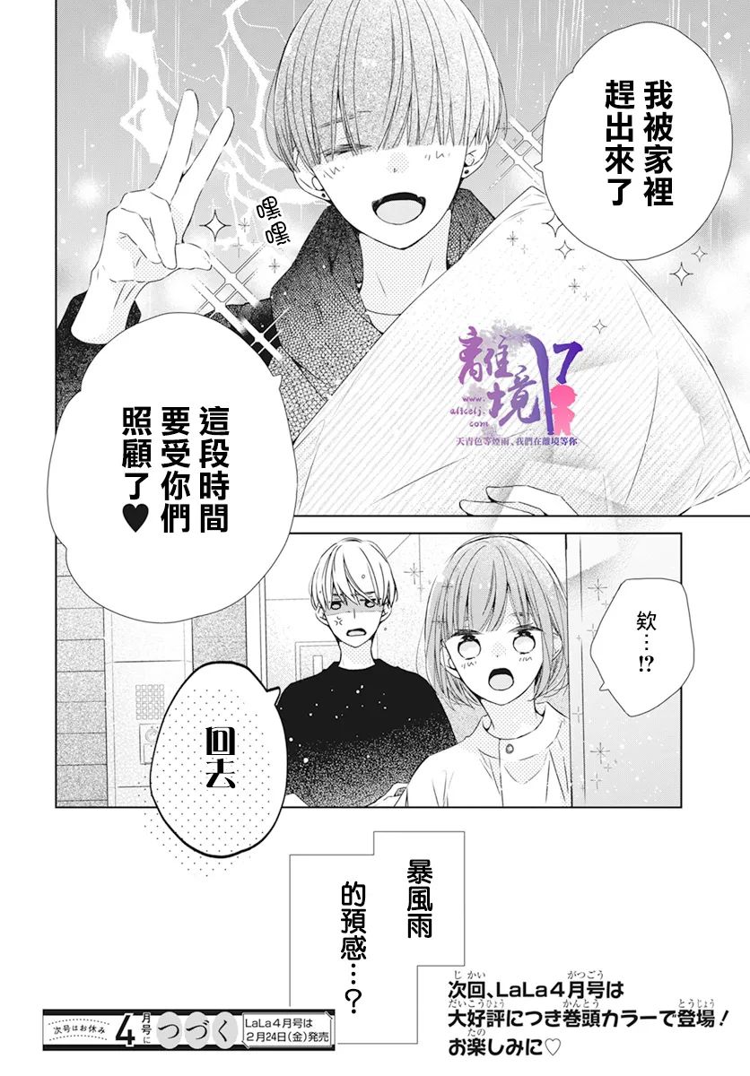 第9话26
