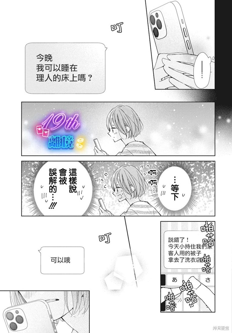 第18话16