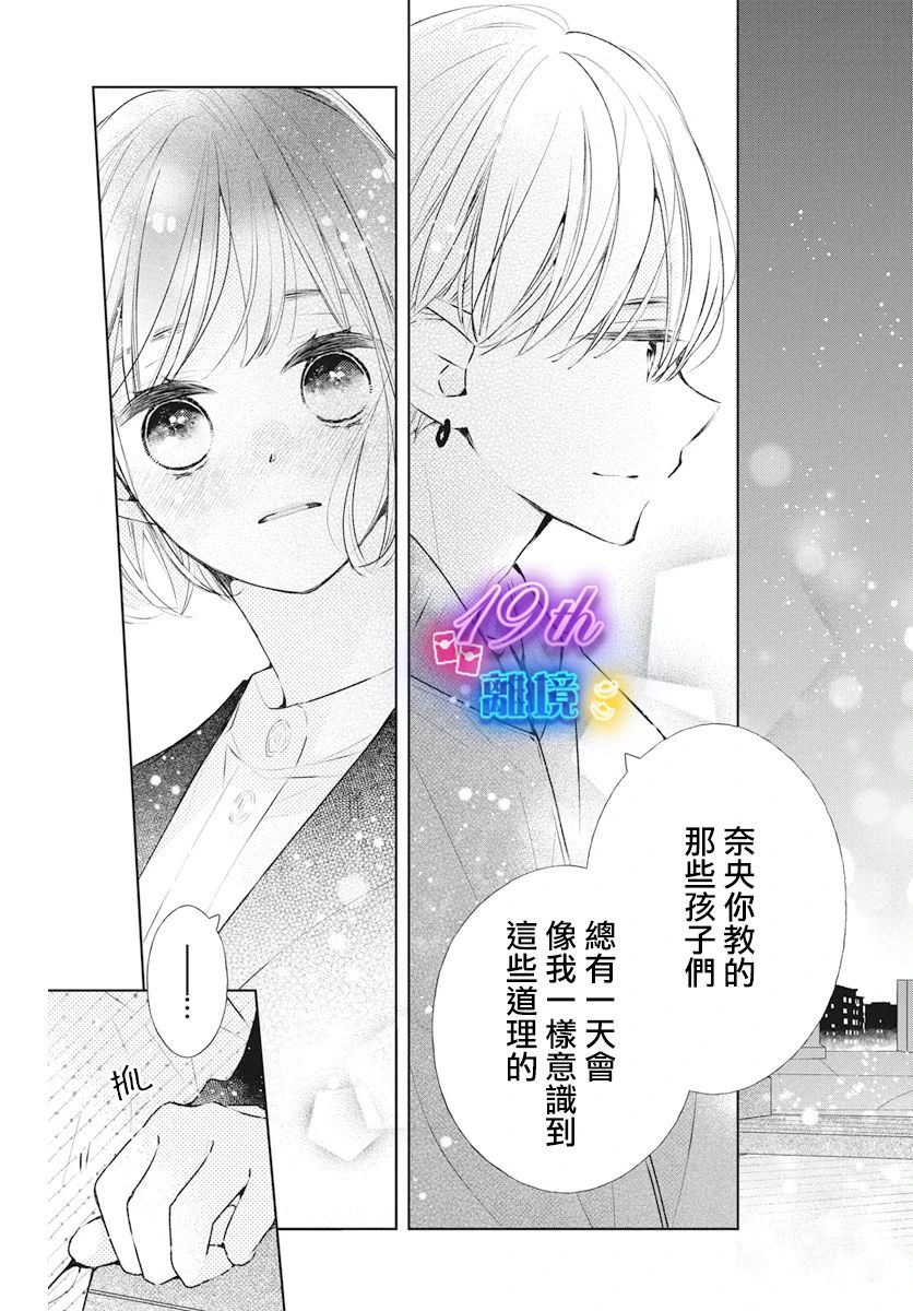 第23话22