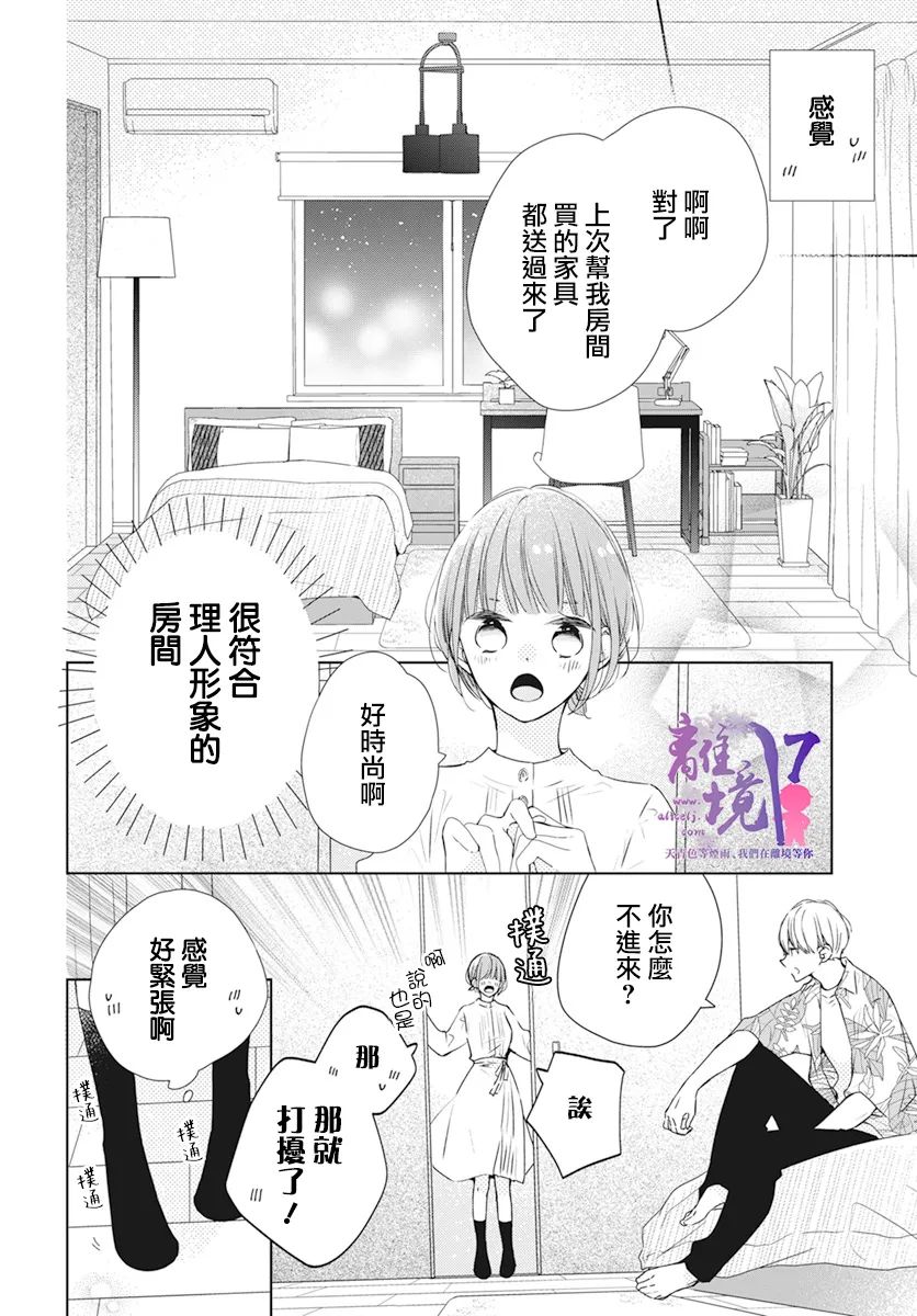 第6话3