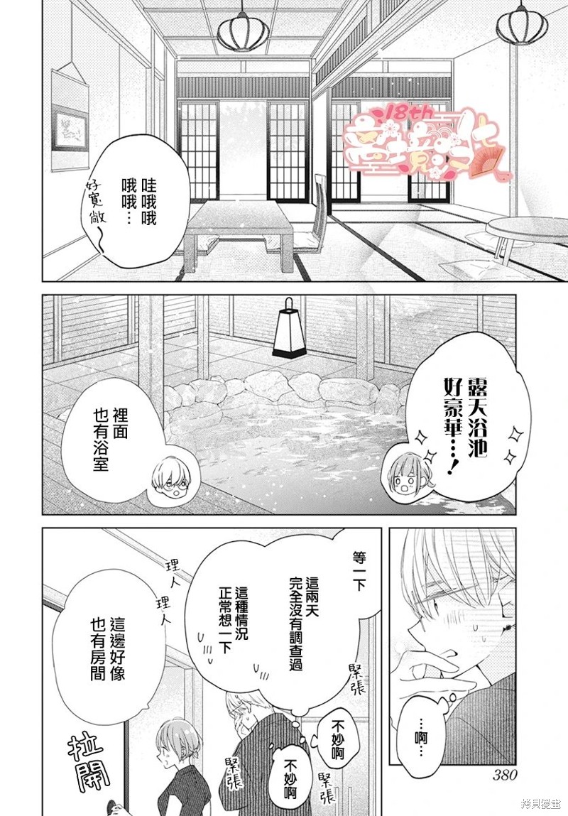 第14话25