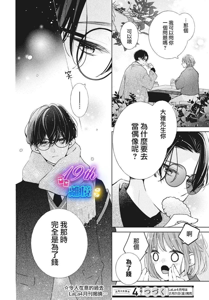 第26话13