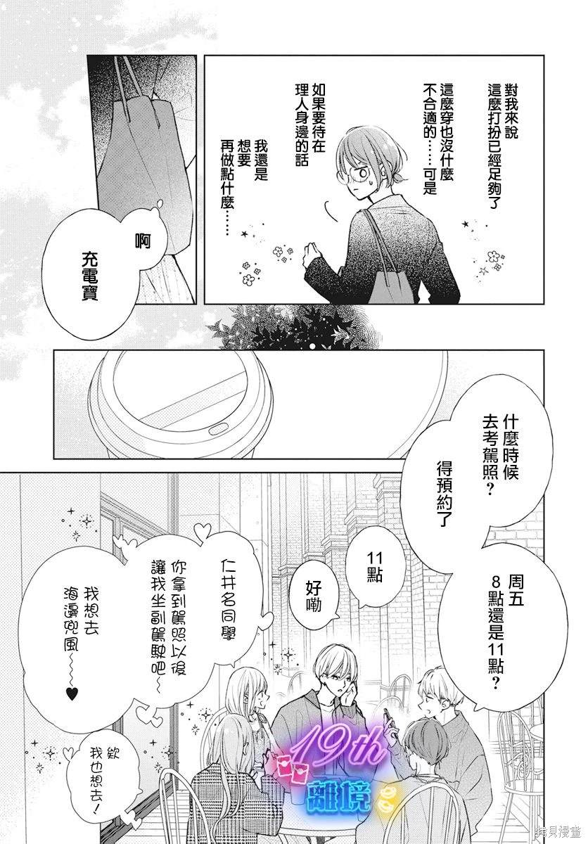 第22话8