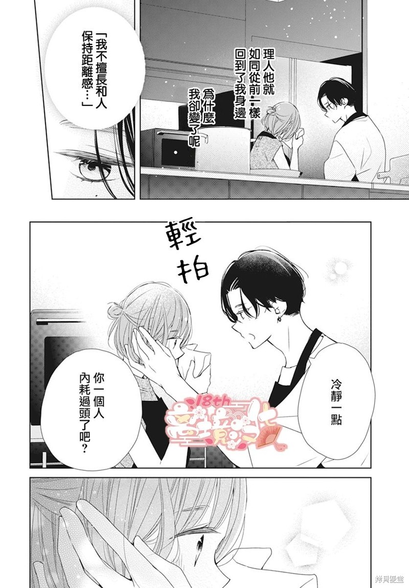 第16话23