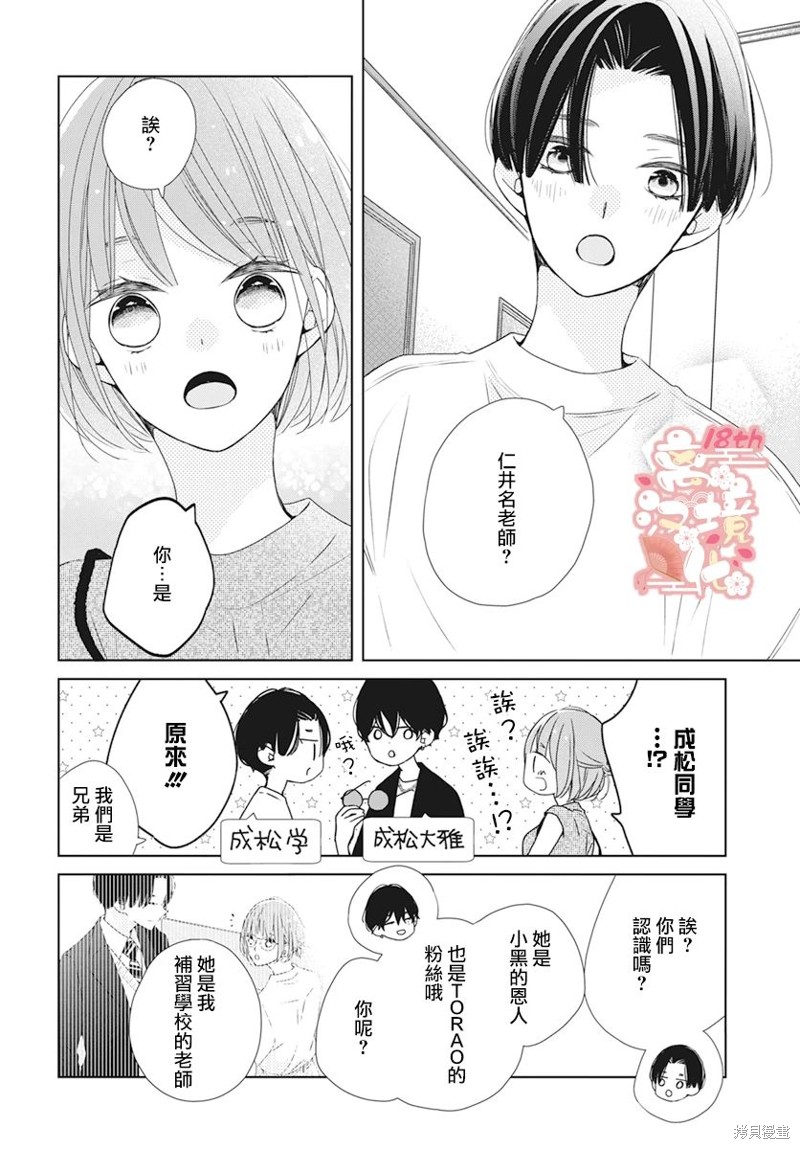 第16话11