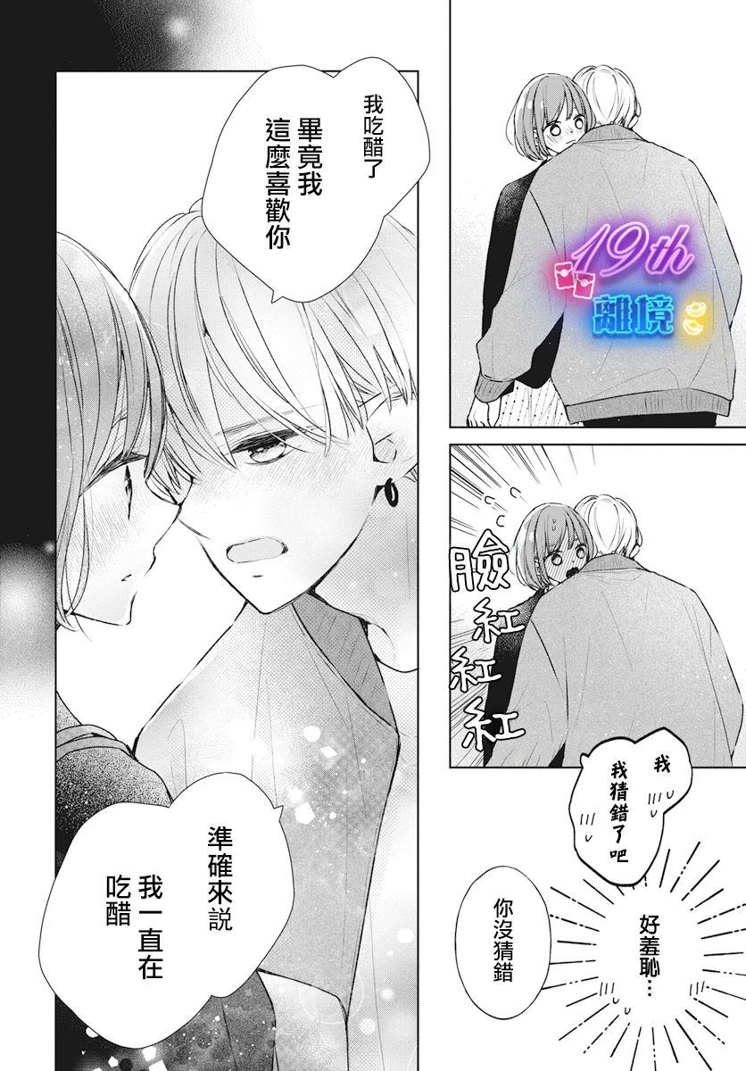 第23话9