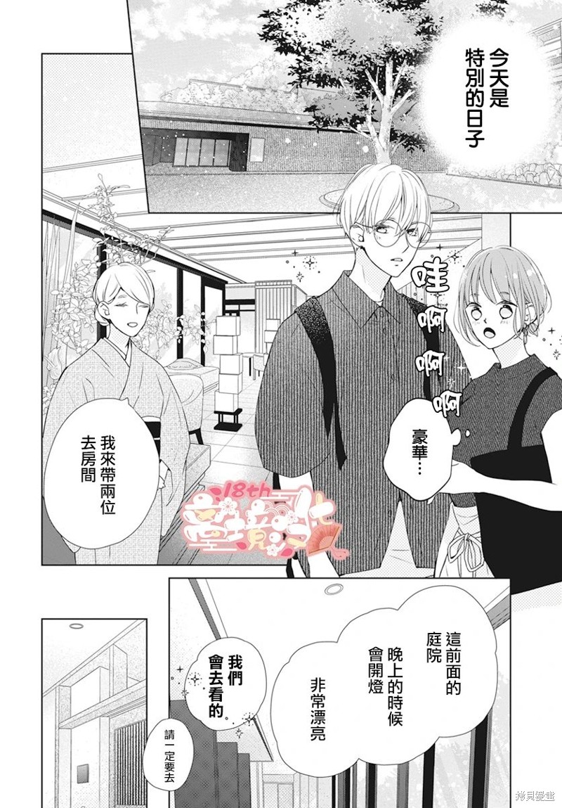 第14话23