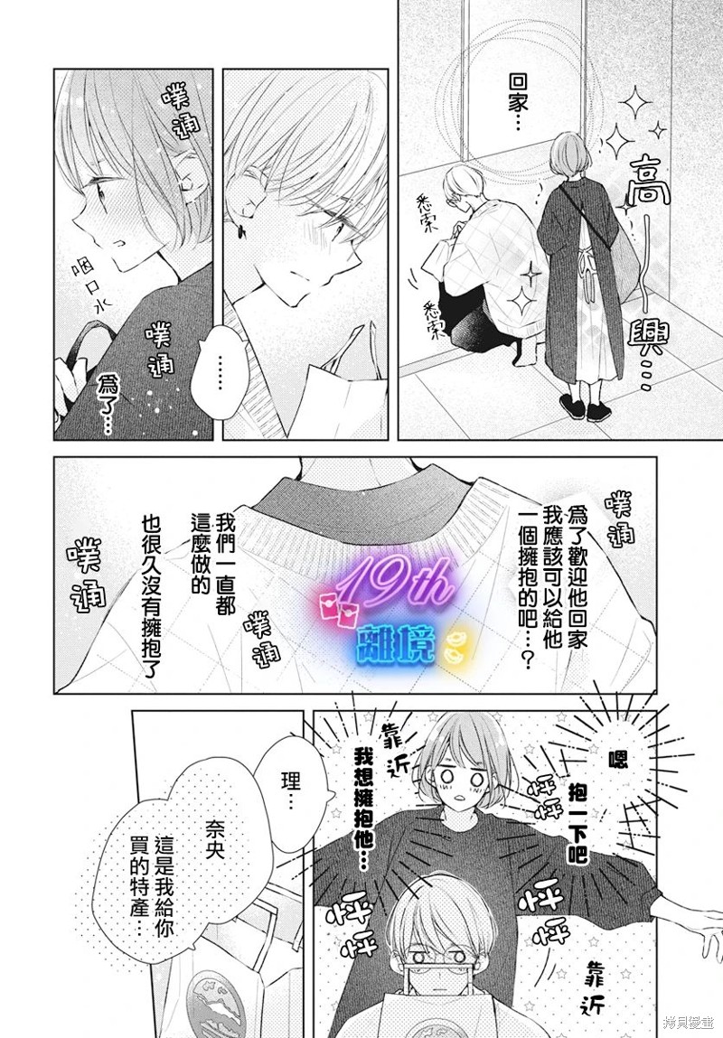 第20话26
