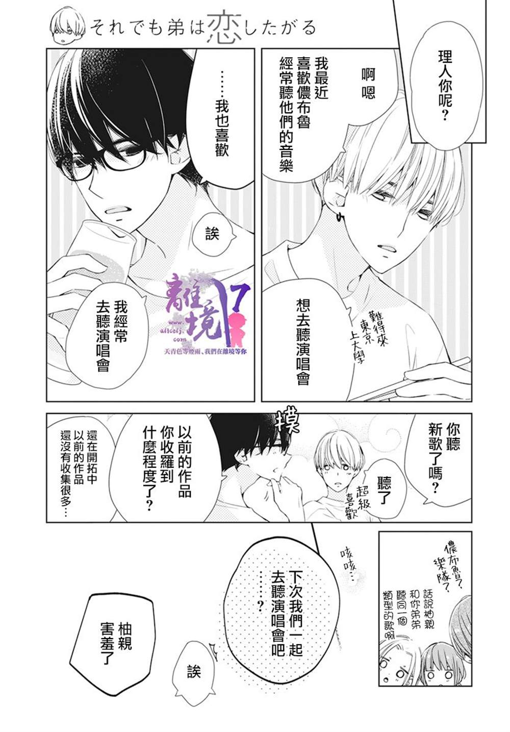 第7话18