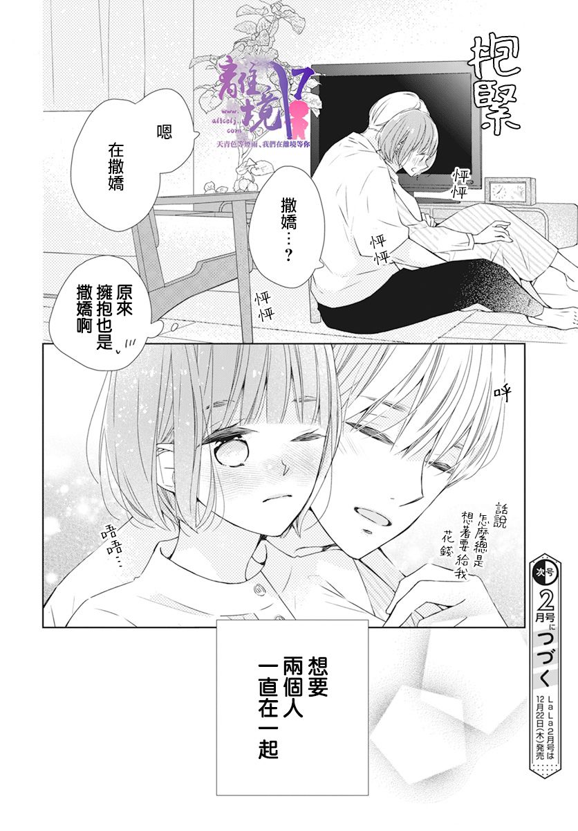 第8话28