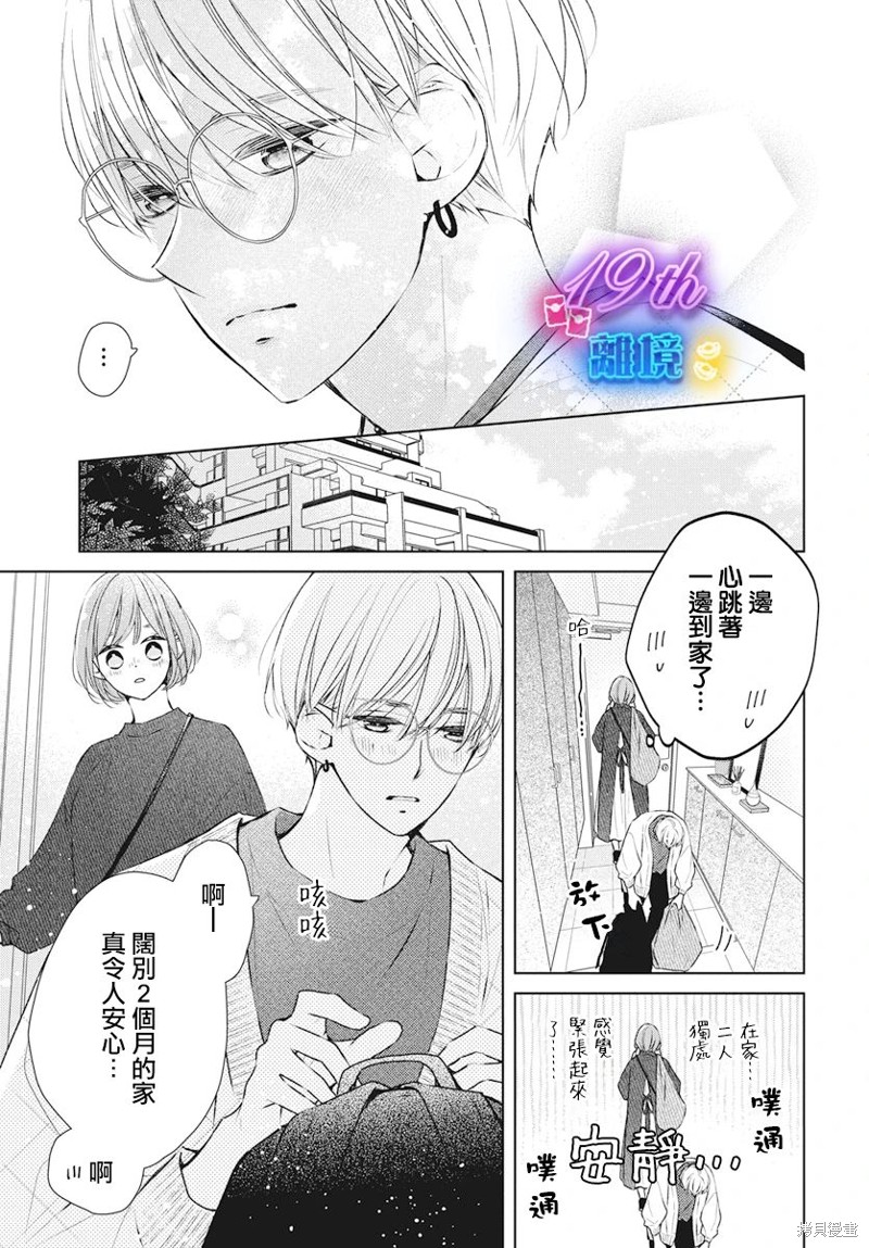 第20话25