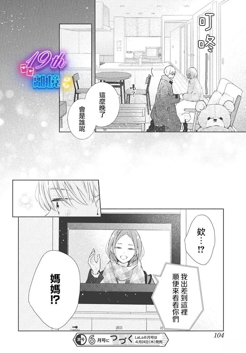 第28话29