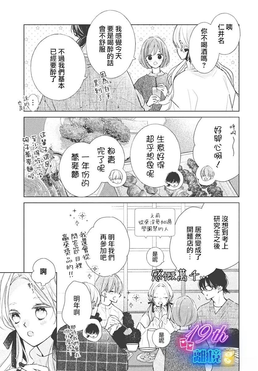 第28话12