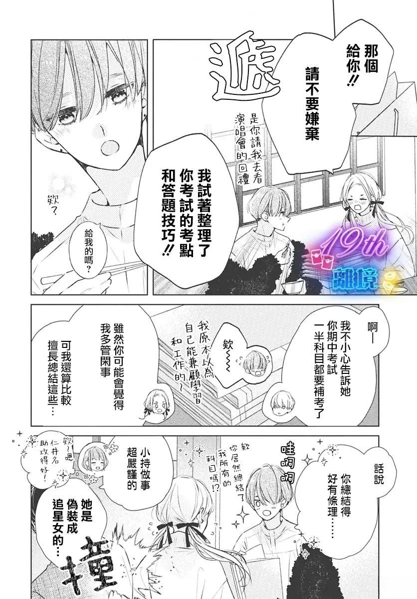 第28话13
