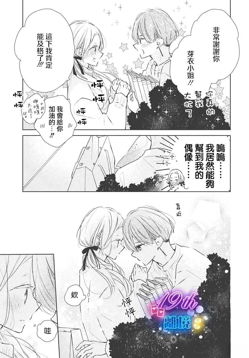第28话14