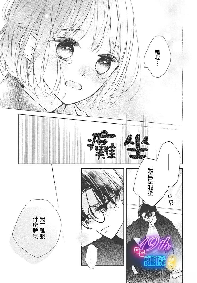 第28话10